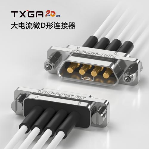4P4布局 小型化设备的高可靠大电流传输解决方案